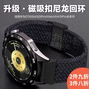 适用华为GT6手表gt5表带watchgt5pro智能GT4腕表Watch4男3pro编织尼龙秋冬季 gt3磁吸gt2男女运动buds腕带 新款