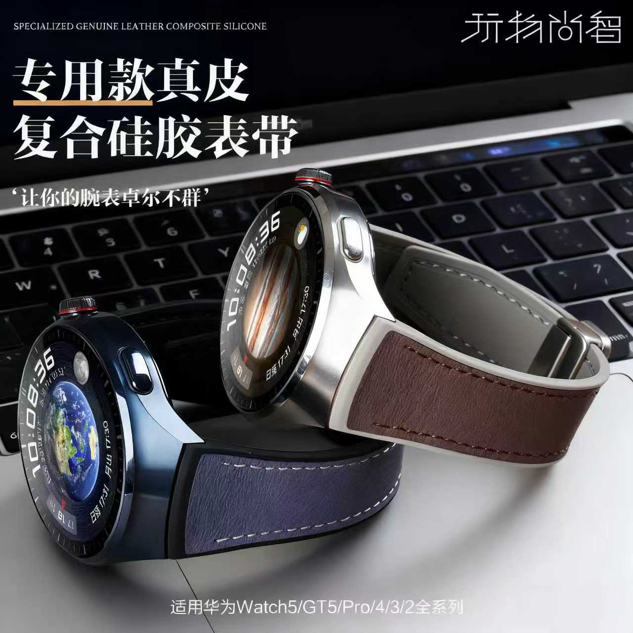 适用华为watch4pro手表带Watch4pro智能腕表磁吸扣真皮表带专用一体无缝衔接蔚蓝地球真皮硅胶复合高级链腕带