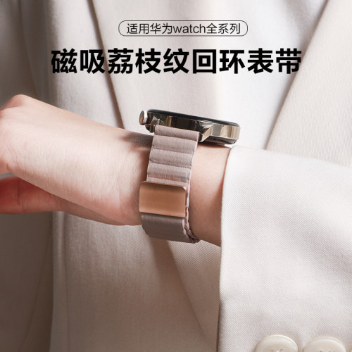 适用华为watchGT4系列磁吸表带