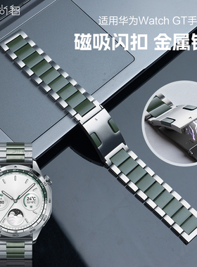 适用华为GT5手表三珠钢带gt4手表带watch4pro智能透气舒适watchgt5pro男士磁吸扣gt3gt2荣耀magic秋buds腕带