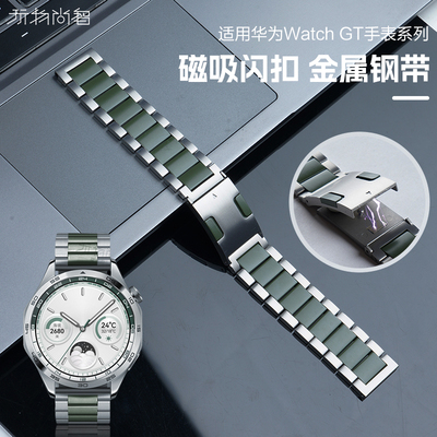 玩物尚智适用华为GT5三珠钢带gt4手表带watch4pro智能透气舒适watchgt男士磁吸扣gt3gt2荣耀magic秋buds腕带