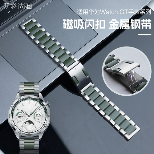 适用华为GT6手表三珠钢带gt5手表带watch4pro智能透气GT4舒适watchgt5pro男士磁吸扣gt3荣耀magic秋buds腕带