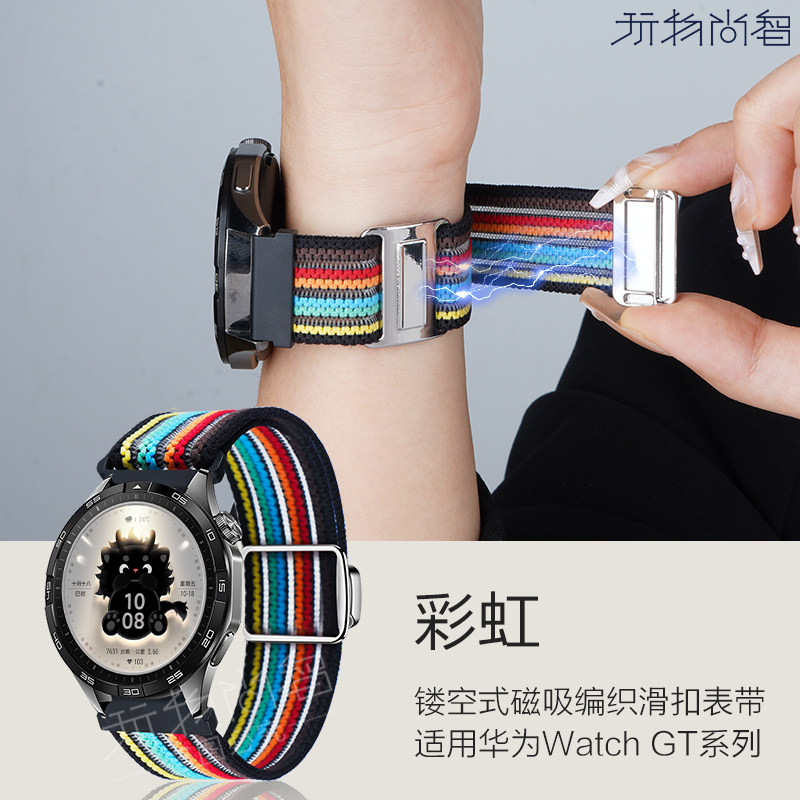 玩物尚智适用华为GT5镂空编织gt4手表带watch4pro智能透气舒适watchgt女士磁吸gt3gt2荣耀magic夏季buds腕带