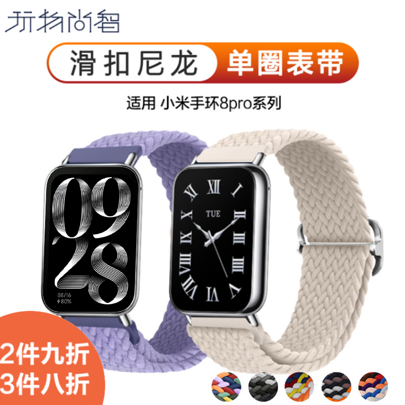 适用小米手环9pro编织滑扣手表带红米Watch redmi5腕表智能8pro尼龙新款运动男女式4专用时尚高级可替换腕带