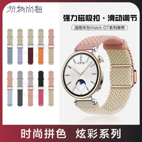 适用华为watch5表带gt6手表GT5新款gt3女秋冬watch4男透气磁吸GT4pro表链荣耀magic高级感buds腕带替换手链
