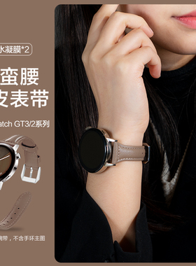 玩物尚智适用于华为GT3智能GT2表带运动2E真皮Watchbuds荣耀Magic2女款Watch3女士20mm新款pro手表gt替换腕带