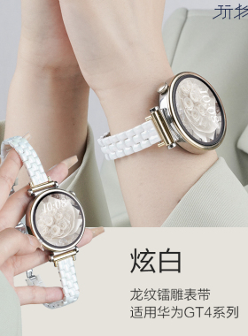 玩物尚智适用三星Galaxywatch7/6表带watch4/5pro手表classic6active1/2代龙纹镭射智能Gears3/s4/2手表腕带