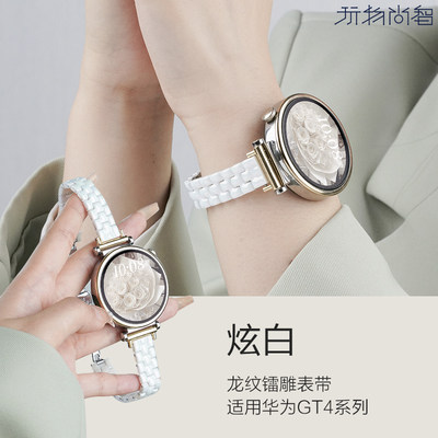 玩物尚智适用三星Galaxywatch7/6表带watch4/5pro手表classic6active1/2代龙纹镭射智能Gears3/s4/2手表腕带