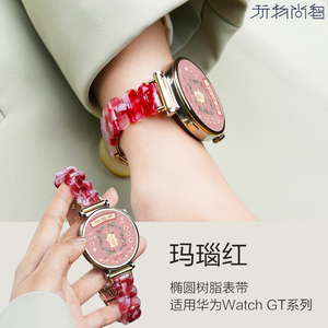 玩物尚智适用高驰pace3表带夏季树脂pace2新款椭圆树脂apex智能手表男pro运动新款通用男女款22mm夏季腕带