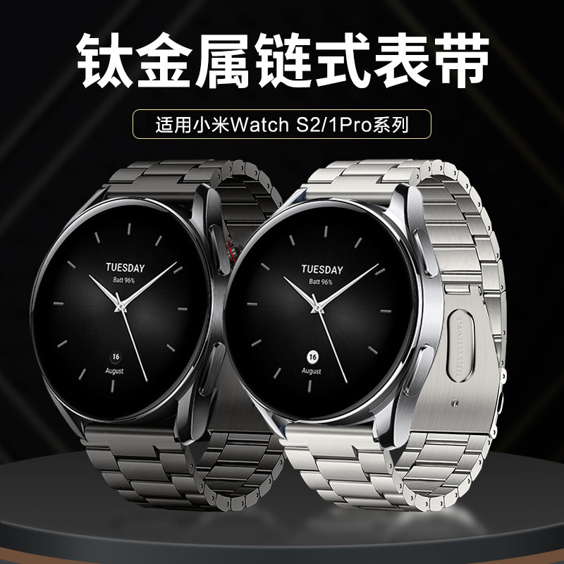 适用小米watchs4全钛手表带sport腕表s3智能S2运动s1pro金属华米AmazfitGTR4/3男式color2专用通用配件腕带