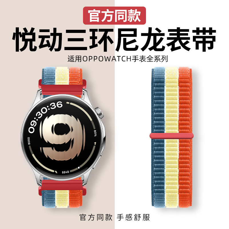 适用oppowatch X3/S尼龙表带watch X2手表X2