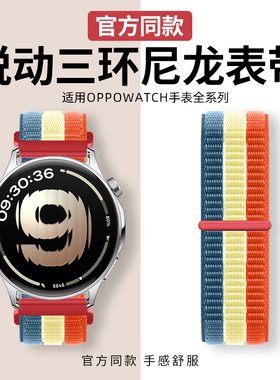 适用oppowatch S尼龙表带watch X2手表X2MINI三环编织回环腕表带4pro智能男女oppowatch3运动替换se女款腕带