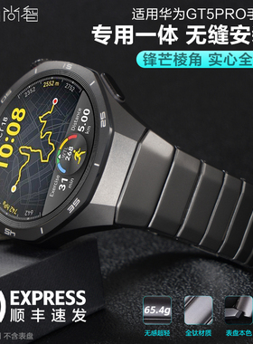 适用华为gt5pro全钛手表带watchgt5pro专用火星钛钛空银曜石黑金属腕表运动男士GT5PRO无缝衔接可替换腕带