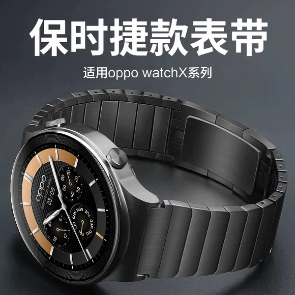 玩物尚智适用oppo watchX2手表表带watch4pro保时捷钢带oppo智能watchX男款22mm运动4pro高级替换腕带配件