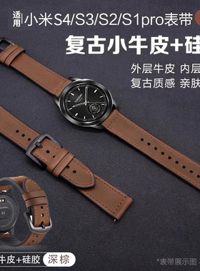 适用小米WatchS4真皮手表带sport4代腕表s3智能s2运动s1pro复古牛皮color男女式华米AmazfitGTR4专用配件腕带