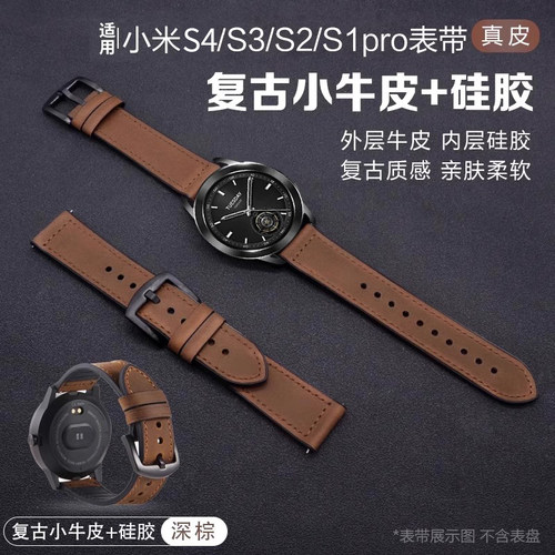 适用小米WatchS4真皮手表带sport4代腕表s3智能s2运动s1pro复古牛皮color男女式华米AmazfitGTR4专用配件腕带