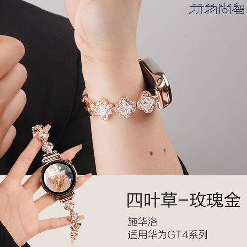 适用小米watch s4施华洛手表带sport4代腕表s3智能新款四叶草男女s3通用color2运动时尚高级s2专用手链腕带