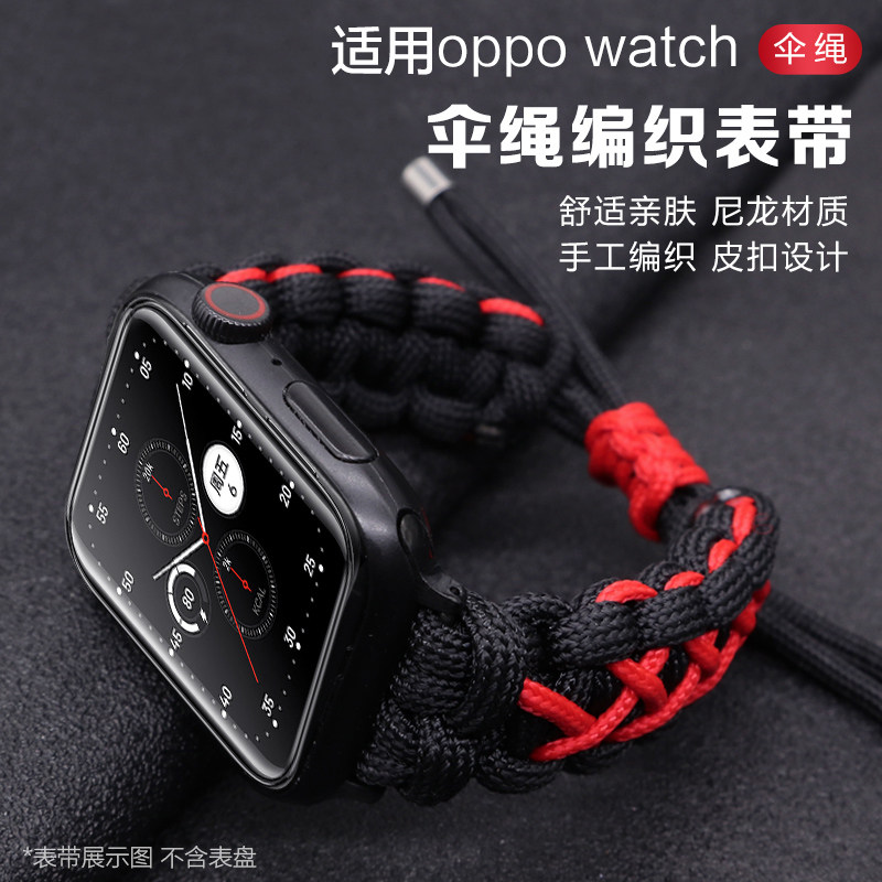 适用OPPOwatch4pro编织表带