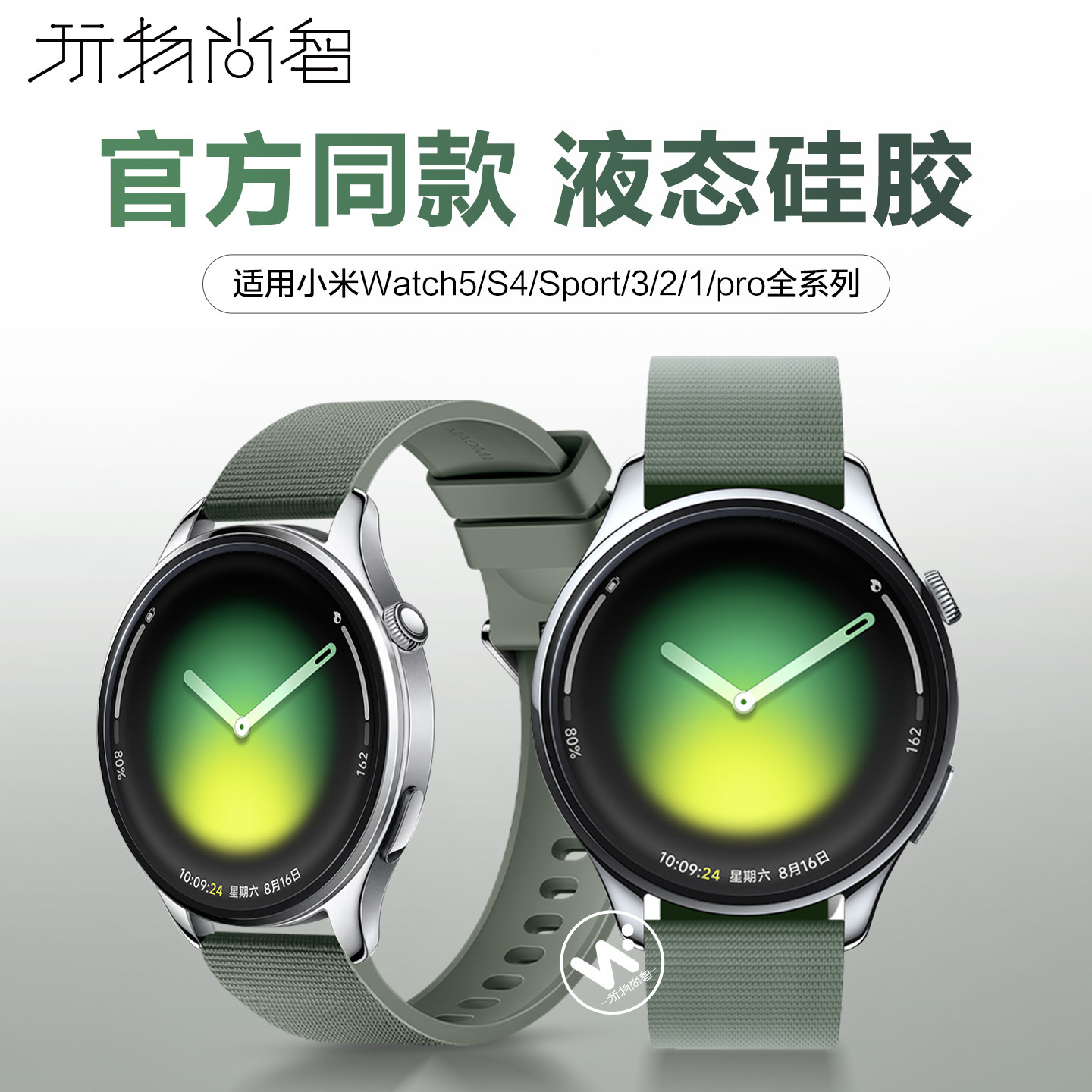 适用小米watch5手表表带s4port智能腕表s4硅胶表带s3男款s2运动同款s1pro专用xiaomi watch5同款硅胶腕带