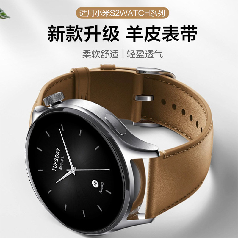 适用小米watchS4真皮手表带sport4代小羊皮腕表s3智能s2运动s1pro男女式华米AmazfitGTR4新款color2配件腕带
