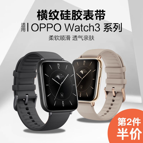 oppowatch3横纹硅胶表带