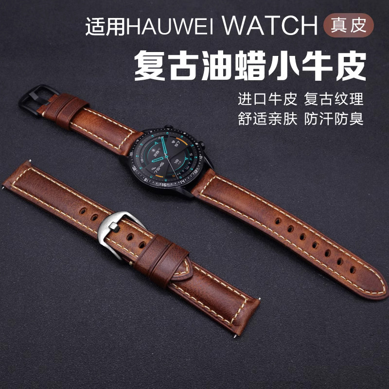 玩物尚智适用华为gt4/GT3/GT5 pro复古油蜡小牛皮watch3/3pronew真皮表带2e表链Runner荣耀magic2非原装腕带