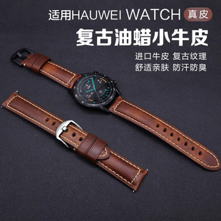 pro复古油蜡小牛皮watch3 玩物尚智适用华为gt4 GT3 GT5 腕带 3pronew真皮表带2e表链Runner荣耀magic2非原装