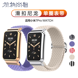 适用小米7Pro编织滑扣单圈表带运动智能七代手环可替换腕带舒适透气防汗精织尼龙非原装配件男女款官方