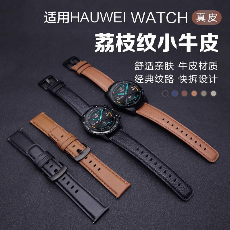 玩物尚智适用华为gt4/GT2/3手表Watch3复古小牛皮新款表带真皮