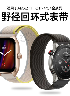 适用小米Watchs4尼龙手表带sport4代腕表S3智能s2运动s1pro华米gtr4/GTS4新款Amazfit GTR3男女式mini腕带