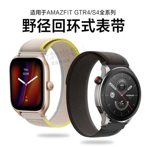 适用小米Watchs4尼龙手表带sport4代腕表S3智能s2运动s1pro华米gtr4/GTS4新款Amazfit GTR3男女式mini腕带