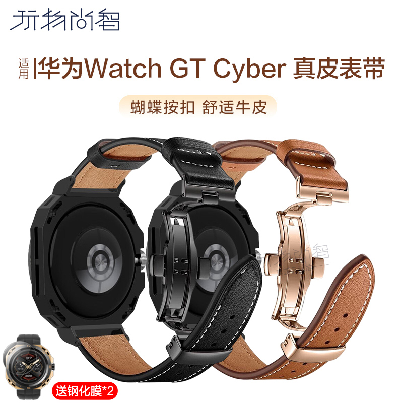 适用WatchGTcyber蝴蝶扣真皮表带