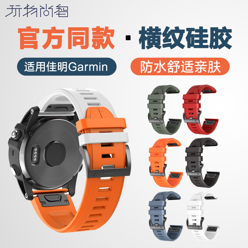 适用佳明Garmin D2 Charlie/Delta硅胶Venu3表带MARQ航海/赛车/飞行/指挥官Descent Mk1/Mk2智能手表Fenix7