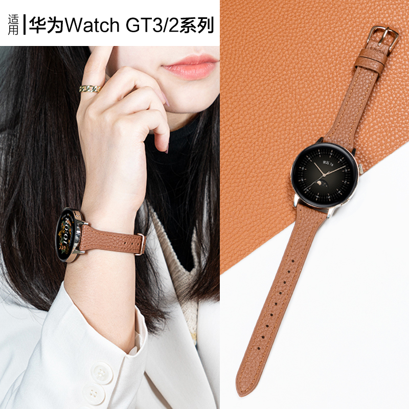 玩物尚智适用于华为GT5手表gt4小蛮腰真皮表带gt3运动智能手表watch3/4/Pro女款牛皮荣耀magic2时尚腕带