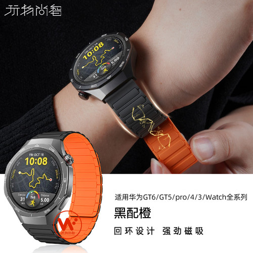 适用华为gt6pro硅胶手表带watchgt5磁吸腕表GT4智能watch4pro运动透气watch3工字新款2e男女式专用秋冬腕带