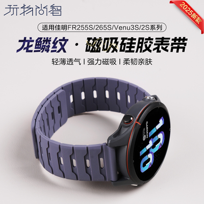 适用COROS高驰手表pace3表带APEX4智能PACE4磁吸硅胶apex2pro男女新款秋冬运动替换VERTIX2专用腕带链配件