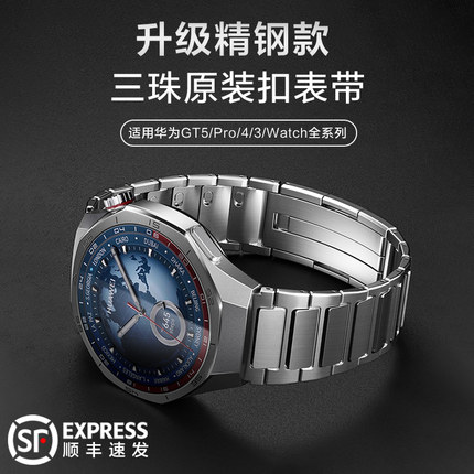 适用华为GT5pro手表带gt5金属watch5表带watchgt4不锈钢gt3运动watch4pro新款watch3荣耀gs3i智能男替换腕带