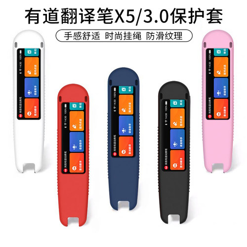 适用有道词典笔X5/3.0/2.0系列