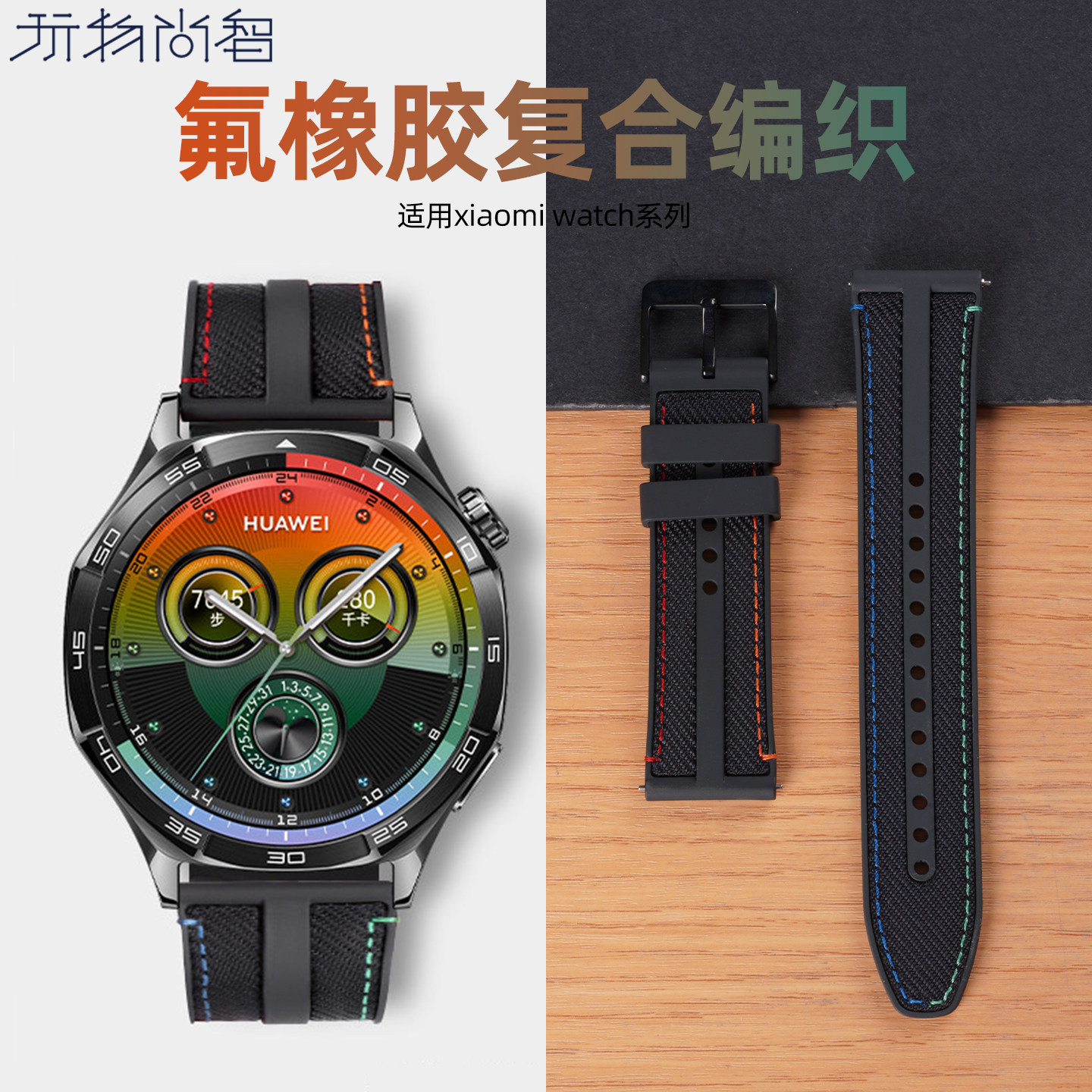 适用小米WatchS5新款S4手表表带sport4代氟橡胶s3复合编织s2智能运动s1男新款pro专用秋冬可替换配件通用腕带