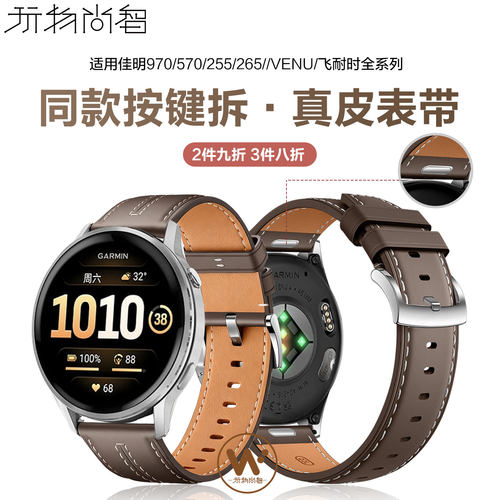 适用佳明Garmin 255按键真皮970手表带avtive6腕表飞耐时Forerunner570智能运动Venu4/3专用Quatix8/7链腕带