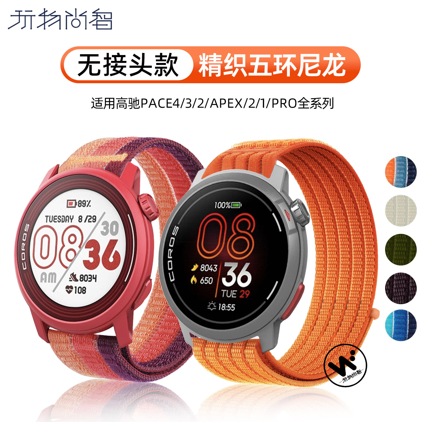 适用高驰PACE4手表带云感透气pace3腕表带APEX尼龙回环运动智能PROS5春夏季男士3/2/1女生替换腕带配件