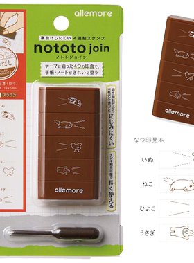 旗牌手帐油性颜料印章