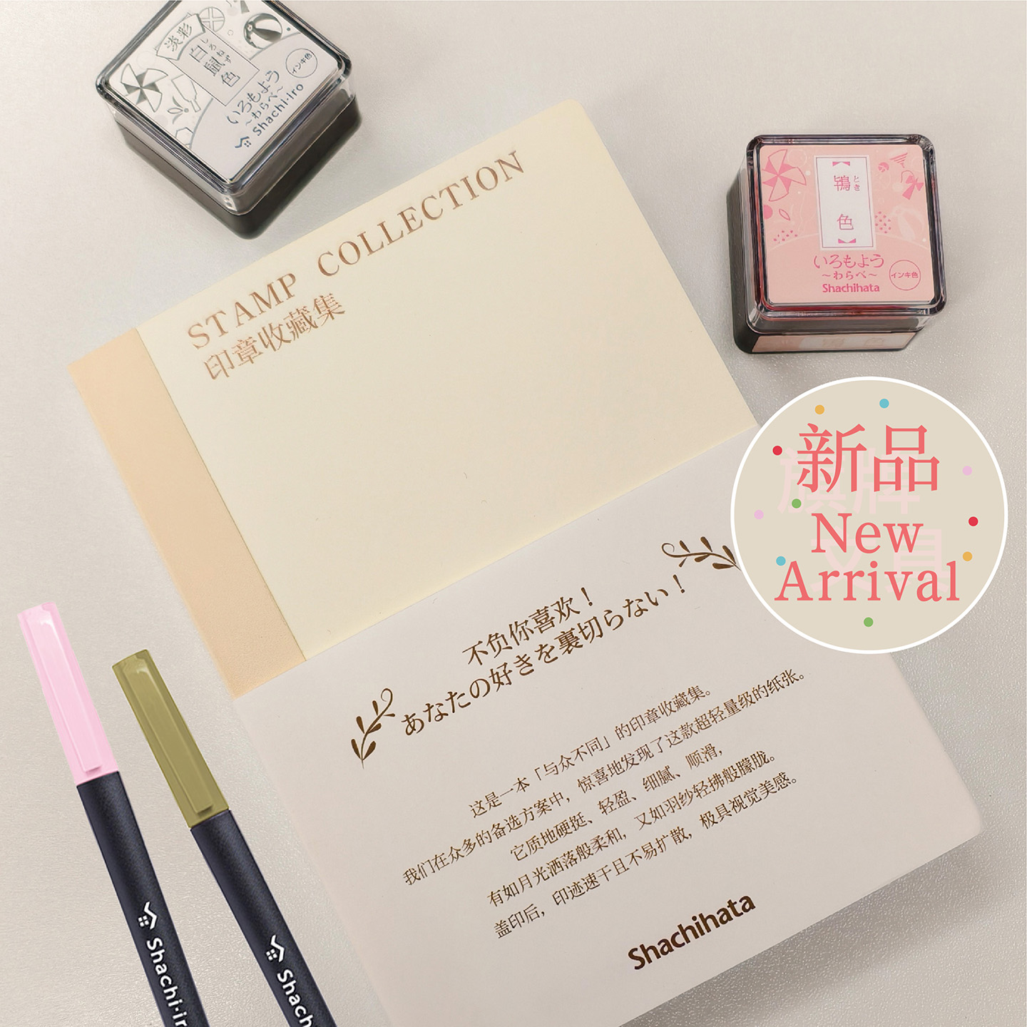 旗牌空白手帐集章本轻量内页