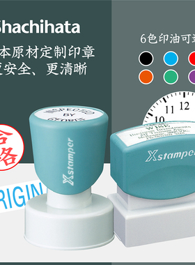 日本旗牌shachihata原装进口可定制签名标题印章包邮