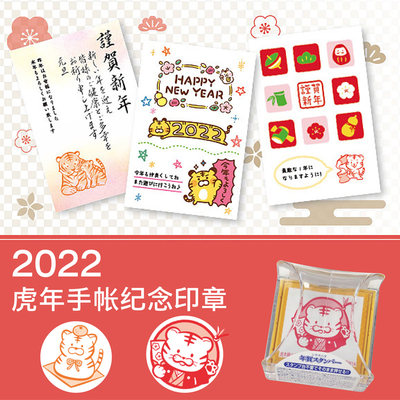 日本旗牌shachihata生肖虎年印章 日本同款限量发售 Shachihata旗舰店 淘优券