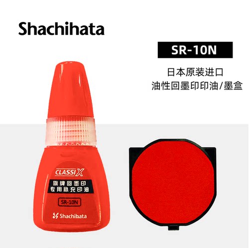 旗牌日本新型补充速干防水墨盒