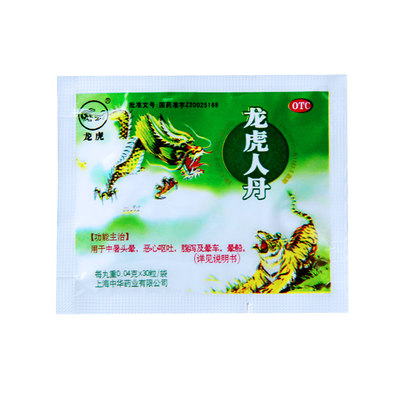 【龙虎】龙虎人丹40mg*30粒/袋