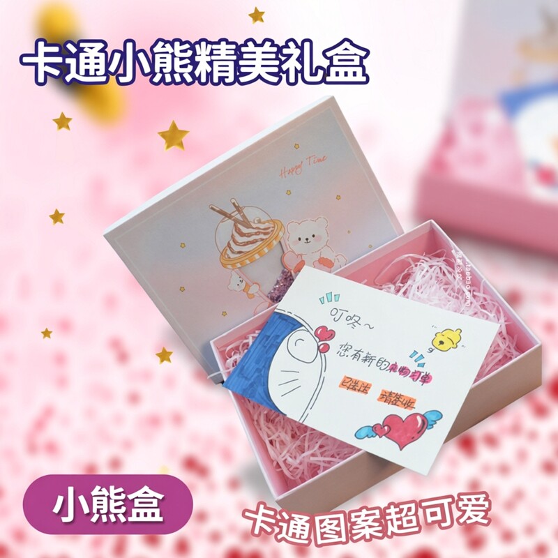 爱尚美27.5卡通礼品时尚