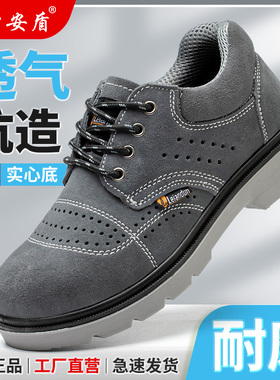 劳保鞋男款冬季透气轻便防臭防砸防刺穿绝缘老保钢板工地工作棉鞋
