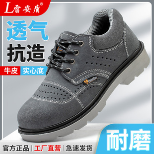 透气轻便防臭防砸防刺穿绝缘老保钢板工地工作鞋 劳保鞋 夏季 款 男士